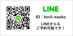 LINE ID:horii-naoko